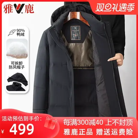 雅鹿2023新款冬季羽绒服爸爸装中长款鸭绒加厚保暖中老年男装外套商品大图