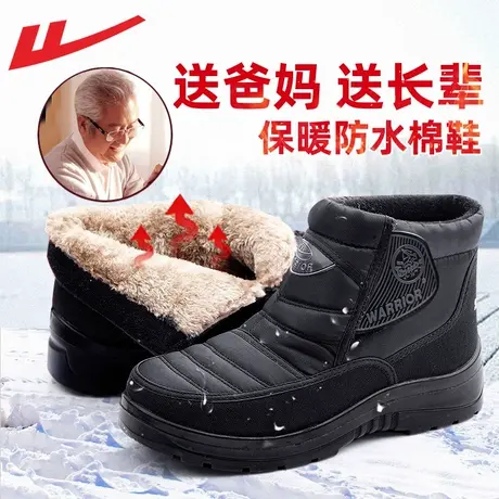 回力棉鞋男冬季加绒加厚男士保暖鞋爸爸中老年防滑雪地靴男老人鞋商品大图