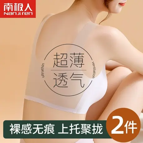 无痕内衣女薄款夏季大胸显小聚拢无钢圈胸罩运动美背心式文胸超薄图片