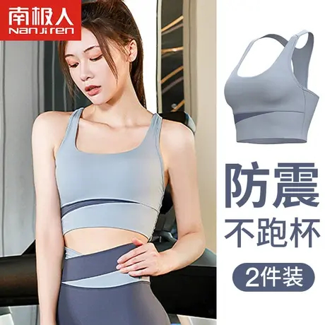 运动内衣女小胸聚拢高强度防震防下垂跑步瑜伽健身美背心式文胸罩图片
