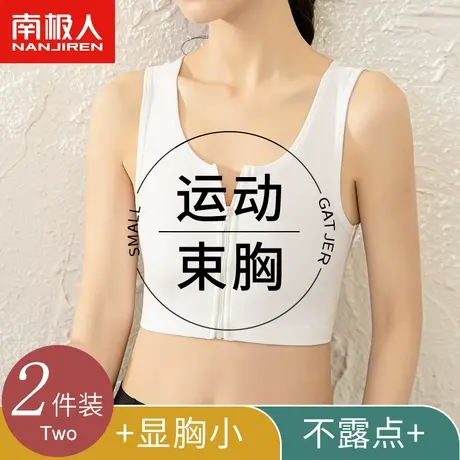 束胸内衣女大胸显小无痕裹胸缩胸塑胸les超平帅t学生运动背心防震图片