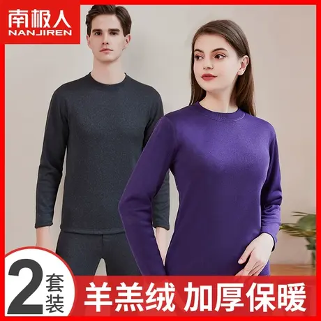 南极人保暖内衣女士加绒加厚大码秋衣秋裤男套装冬季防寒羊羔绒YD图片
