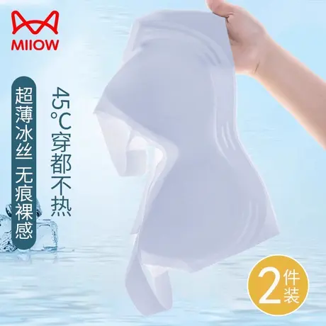 猫人无痕内衣女薄款夏季大胸显小胸聚拢冰丝美背运动背心式文胸罩图片