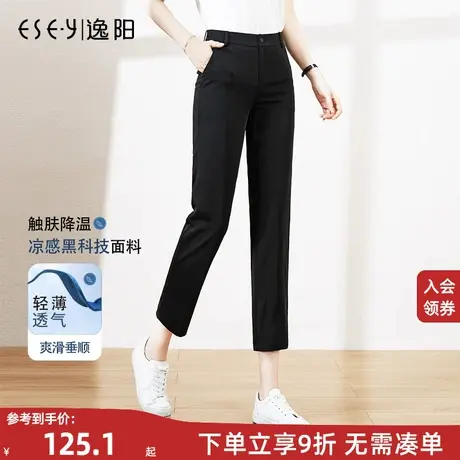 逸阳正品女裤春季新款黑色宽松显瘦休闲九分小直筒西装裤薄款透气商品大图
