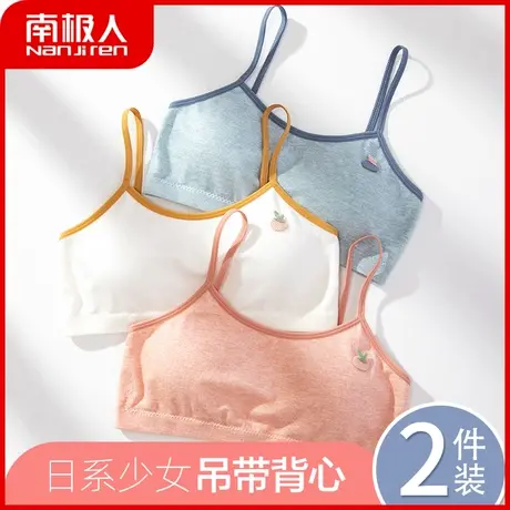 少女内衣无钢圈运动文胸吊带美背裹胸背心防走光夏季薄学生发育期图片