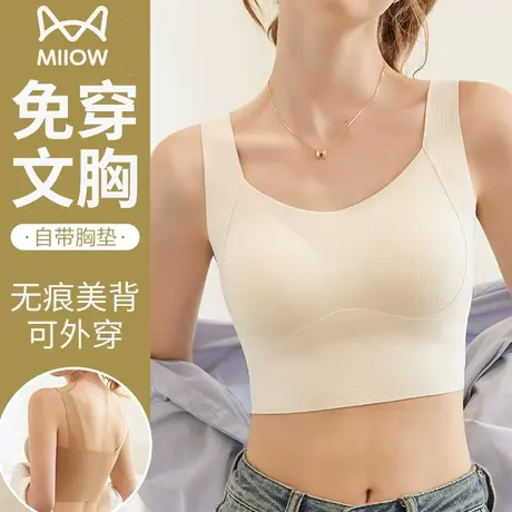 猫人内衣女无痕透气聚拢一体式免穿文胸背心运动上托提拉外穿打底图片