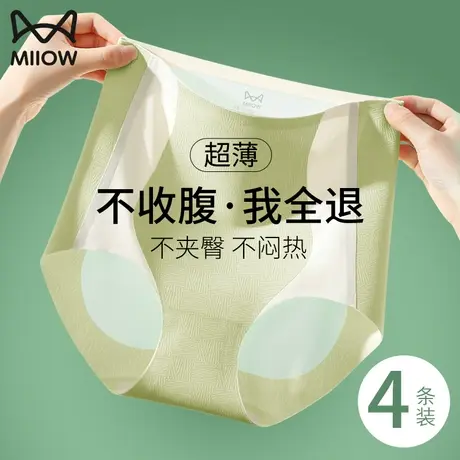 猫人冰丝无痕束缚内裤女超薄款平角中腰强力收腹小肚子不夹臀夏季图片