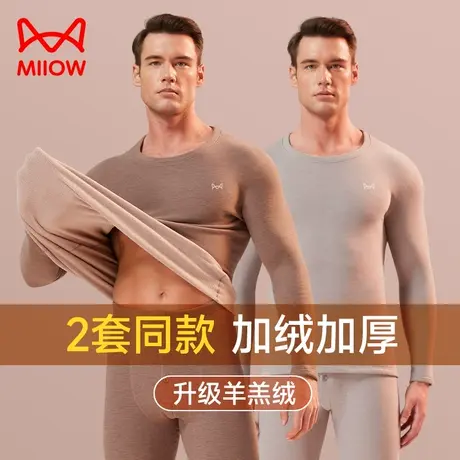 猫人中老年人保暖内衣男士加厚加绒冬季发热打底秋衣秋裤套装男款图片
