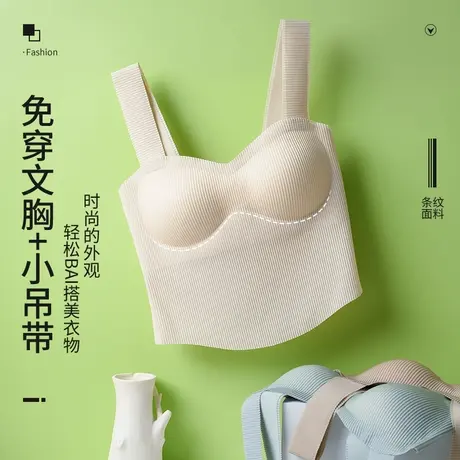 猫人背心女内搭外穿螺纹打底吊带带胸垫无钢圈免穿文胸宽肩带夏季图片