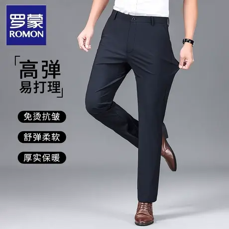 罗蒙男士休闲裤西裤商务百搭秋季四面高弹免烫抗皱直筒长裤子图片