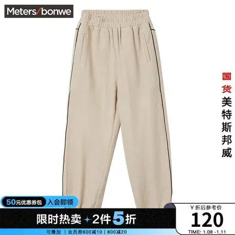 国货美特斯邦威卫裤女春秋运动风针织宽松休闲简约舒适束脚长裤图片
