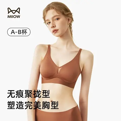 MiiOW/猫人小胸聚拢内衣女无痕收副乳美背固定杯性感文胸罩2024春图片