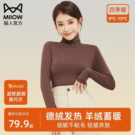 猫人保暖内衣女小个子紧身肌底衣新款高领护颈性感无痕冬季打底衫图片