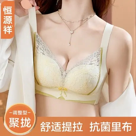 恒源祥内衣调整型防下垂矫正聚拢提拉收副乳无钢圈蕾丝性感文胸女商品大图