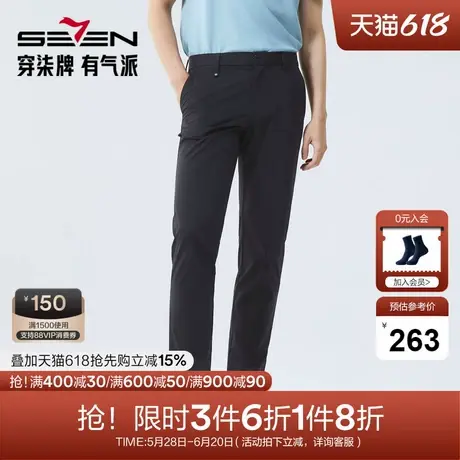 【锦氨/凉感/抗菌/驱蚊】柒牌休闲裤男夏季新品商务修身直筒长裤图片