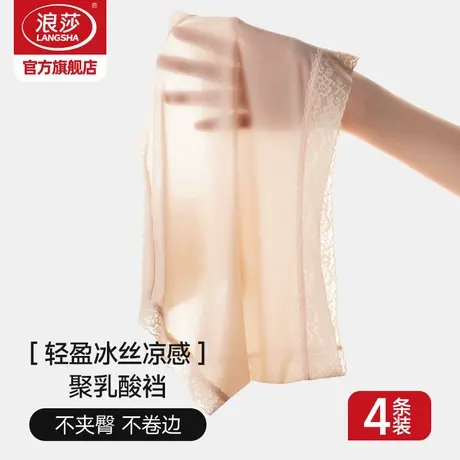 浪莎冰丝内裤女中腰透气夏季薄款2025新款棉裆聚乳酸女士内裤ZL商品大图