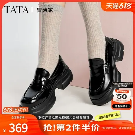 Tata他她冒险家厚底乐福鞋女鞋浅口单鞋小皮鞋2024秋季款7OL23CA4商品大图
