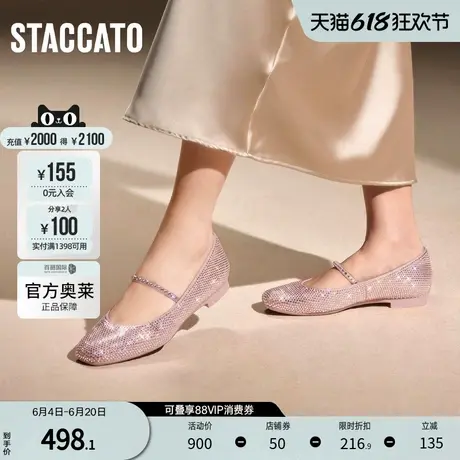 思加图官方奥莱2024冰晶鞋仙女风玛丽珍鞋平底鞋浅口单鞋EPQ11CQ4图片
