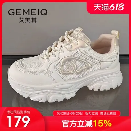 戈美其厚底老爹鞋女2025春季新款松糕底增高显瘦网鞋休闲女运动鞋商品大图
