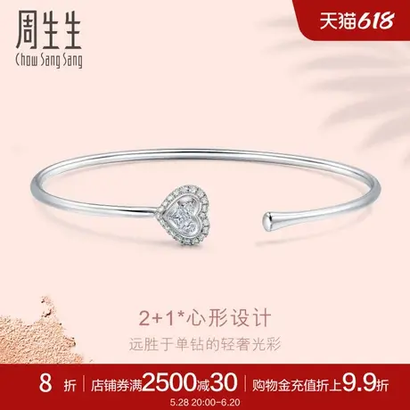 周生生18K白色黄金Lady Heart钻石手镯89935K商品大图