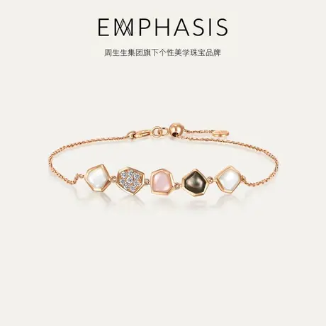 周生生集团旗下品牌EMPHASIS合系列玫瑰金贝母钻石手链92214B商品大图