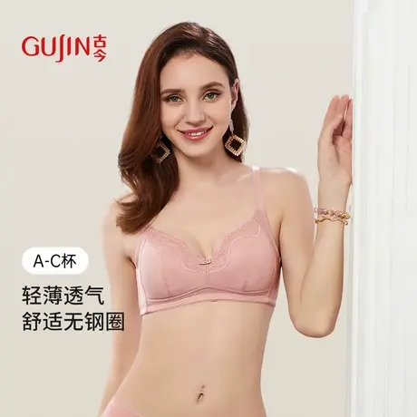 古今无钢圈聚拢小胸文胸罩显大薄款透气凉感防下垂收副乳内衣女商品大图