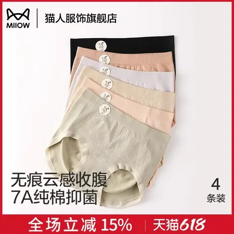 猫人内裤女蜜桃臀冰丝无痕2025新款秋季薄款纯棉抗菌女士三角裤头商品大图