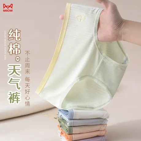 猫人纯棉内裤女士全棉抗菌裆无痕中腰不夹臀少女新款全棉三角短裤商品大图