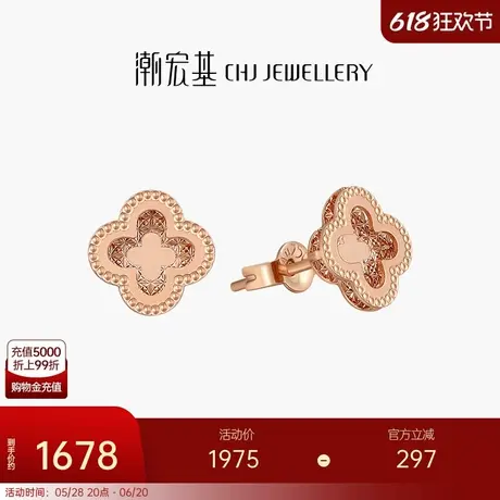 潮宏基小确幸四叶草18k金耳钉耳坠彩金耳环镂空耳饰礼物高级感商品大图