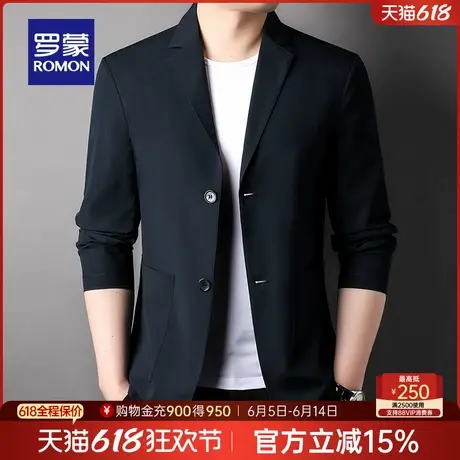 【弹力冰丝】罗蒙男士休闲西服2025春季商务单西防晒轻薄西装外套商品大图