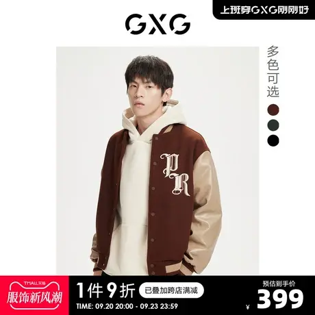 GXG奥莱 22年冬季新款学院风潮流时尚百搭情侣棒球领外套夹克图片