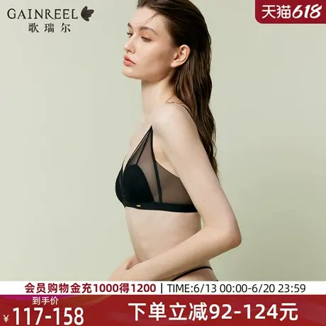 歌瑞尔禁欲系网纱内衣女2025新款爆款性感深V无钢圈兔耳杯文胸罩图片