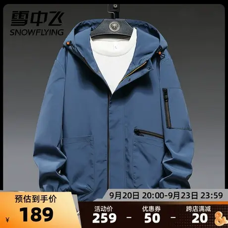雪中飞春夏新款休闲运动简约易搭抽绳连帽个性大口袋男士夹克图片