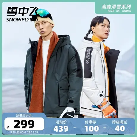 雪中飞秋冬男女情侣户外运动保暖外套休闲短款羽绒服图片