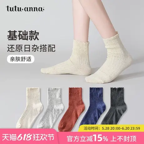 tutuanna春秋女士短袜子 纯色撞色条纹复古百搭透气短筒女袜子商品大图