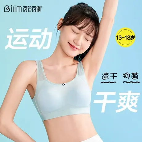 少女文胸高中生发育期内衣女生无钢圈抹胸运动背心初中学生胸罩薄商品大图