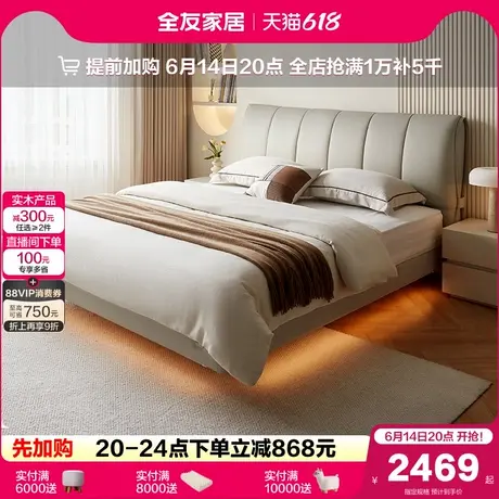 全友家居2025新款现代简约头层牛皮大床主卧室双人悬浮真皮软床商品大图