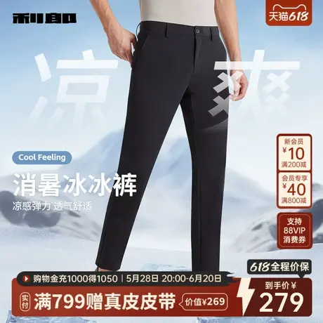 【轻薄/凉感】利郎官方休闲裤男士弹力2025夏季舒适商务灰色裤子商品大图