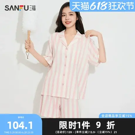 三福女夏季宽条纹开扣睡衣套装 舒适柔软莫代尔家居服497980商品大图