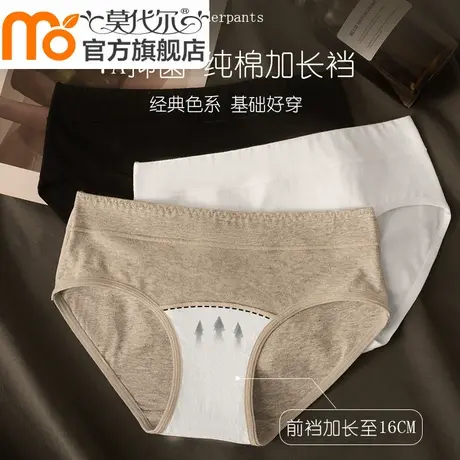 内裤女生纯棉抗菌100%全棉裆女士无痕中腰透气7A加长裆三角短裤头商品大图