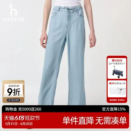 Hazzys哈吉斯奥莱牛仔裤女2025新款舒适宽松直筒裤休闲时尚长裤潮图片