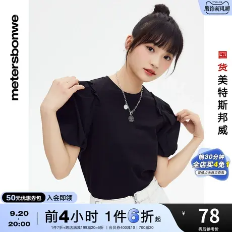 [2件3折]国货美特斯邦威拼接泡泡袖T恤女夏甜美清新圆领短袖上衣图片