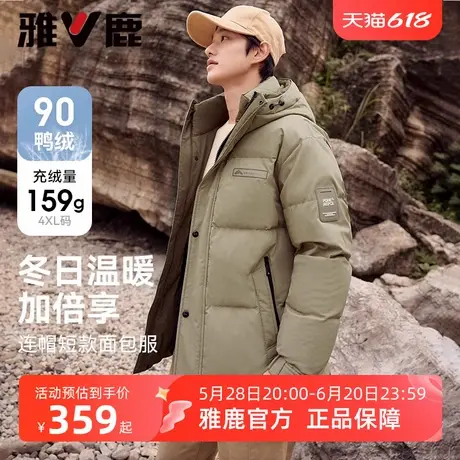 雅鹿户外连帽羽绒服男士2025年冬季新款保暖羽绒外套时尚蓄热冬装商品大图