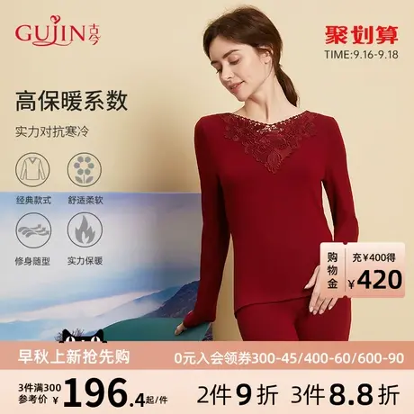 古今高保暖系数舒适中厚弹性随体时尚百搭打底保暖衣女3M177图片