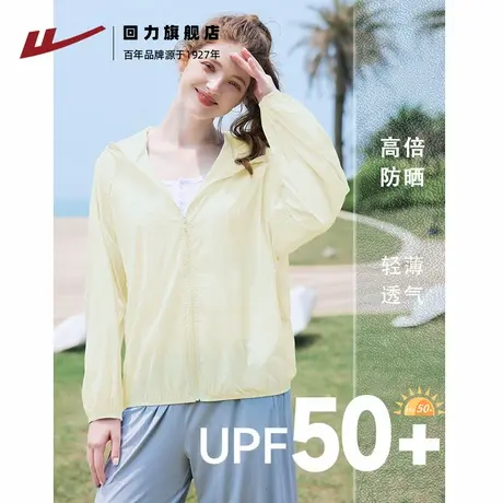 回力冰丝凉感速干防晒衣女夏2025新款防紫外线upf50防晒服外套Z3图片