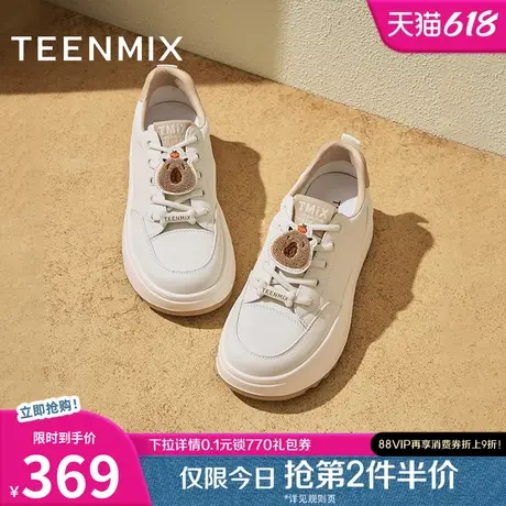 天美意趴趴萌宠厚底增高面包小白鞋运动板鞋女休闲鞋子2025春新款商品大图