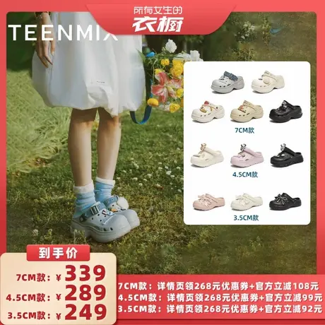 【所有女生的衣橱直播间】天美意厚底增高洞洞鞋包头凉拖鞋沙滩鞋图片
