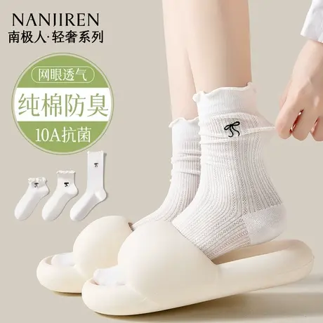南极人袜子女士夏季薄款纯棉凉感堆堆袜中筒防臭吸汗芭蕾风短袜商品大图