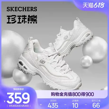 斯凯奇珠珠熊|女珍珠熊猫鞋夏复古老爹鞋厚底增高透气休闲运动鞋商品大图