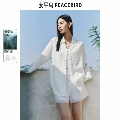 太平鸟 25夏季新款V领莱赛尔长袖衬衫法式花边门襟衬衣抽绳短裤图片